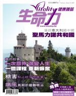 生命力健康雜誌2009年2月號Book B